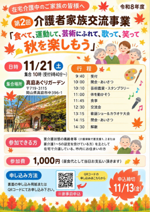 チラシ表