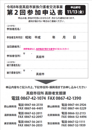 チラシ裏