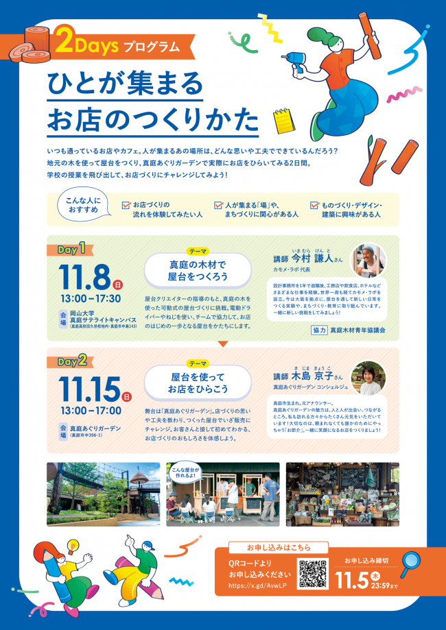 チラシ裏