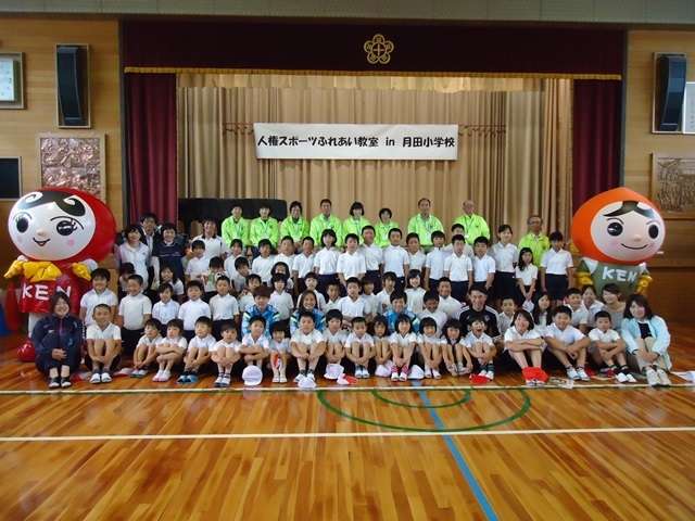 人権スポーツふれあい教室　月田小学校　撮影日H29.6.7の画像