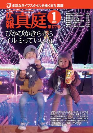 ハート広場のイルミネーションと子ども