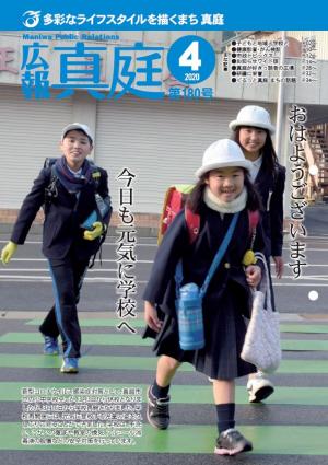 登校する小学生たち