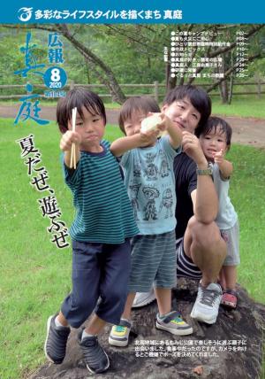 公園で遊ぶ3人の子どもと1人の大人