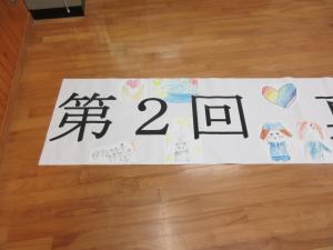 安全安心まちづくり推進大会