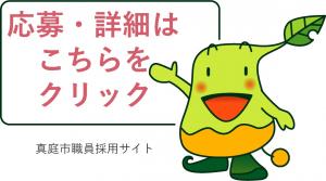 職員サイト