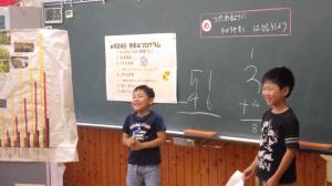 算数
