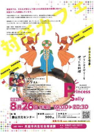 チラシ