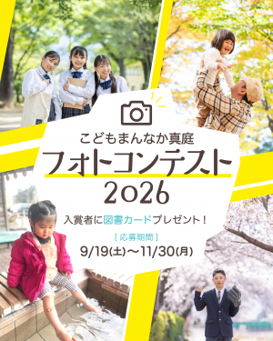 フォトコン1