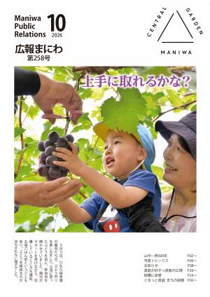 表紙
