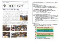 令和7年度　4月4号