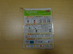 コミュニケーションボード(表面)
