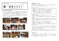 令和7年度　５月１号