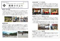 令和7年度　５月２号