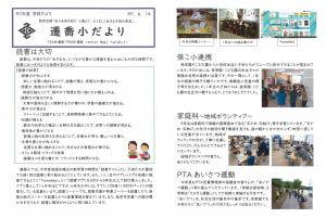 令和7年度　６月３号