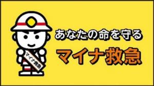 マイナ画像
