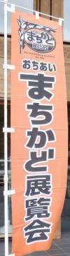 こののぼりが目印です
