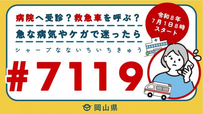 #7119