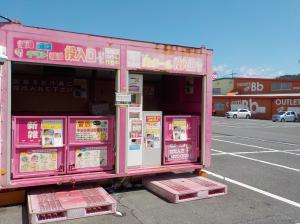 廃品回収