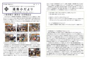 令和7年度　７月２号