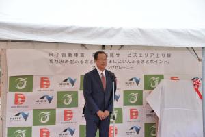 オープニングセレモニー