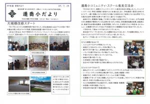 令和7年度　７月４号