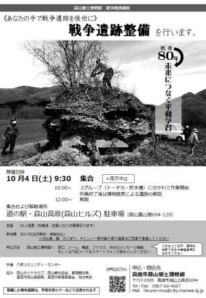 応募要項チラシ
