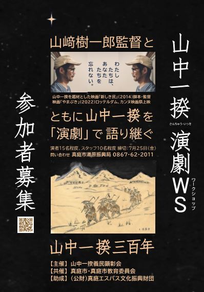 チラシ画像