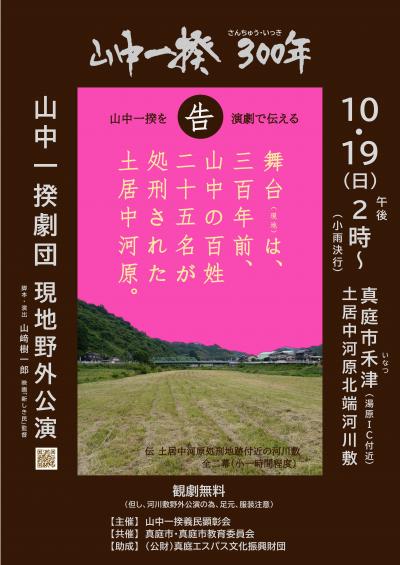 第１回表