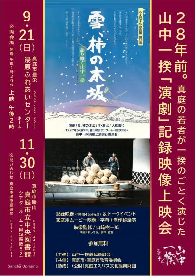 チラシ画像