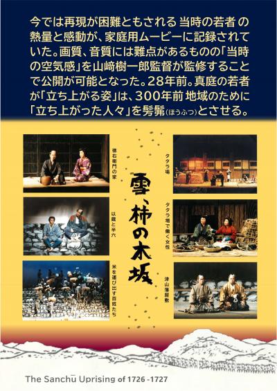 チラシ裏