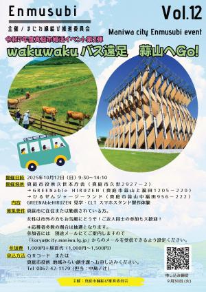 イベントチラシ