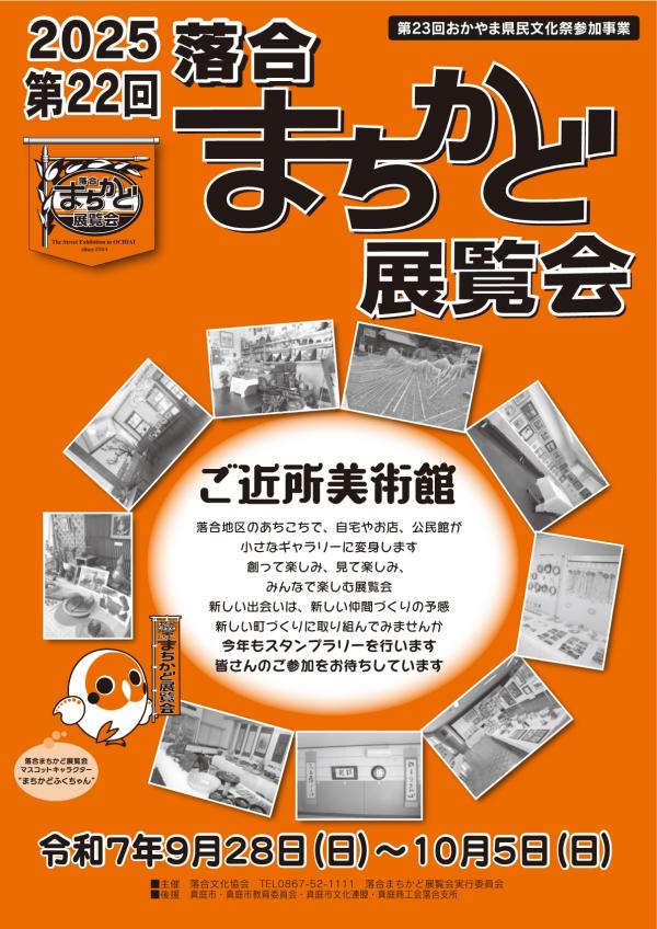 ポスター