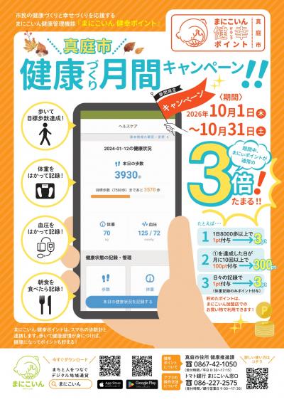 チラシ