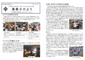 令和7年度　９月２号