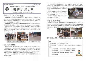令和7年度　９月３号