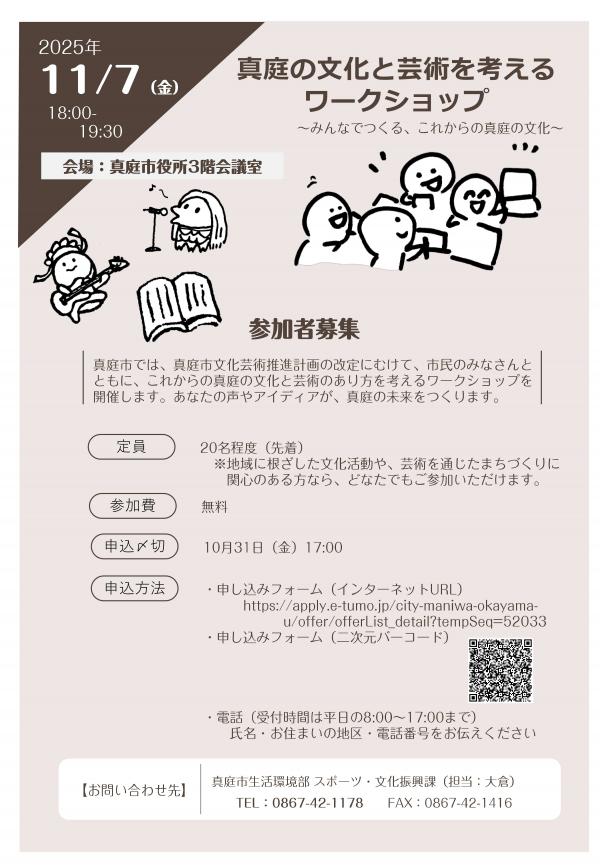 チラシ
