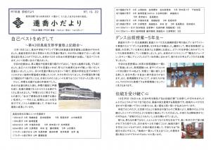令和7年度　１０月４号
