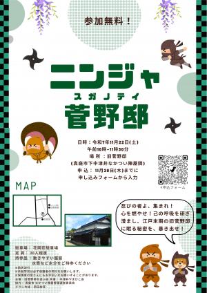 イベントのポスター