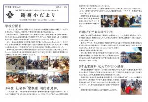 令和7年度　１１月４号