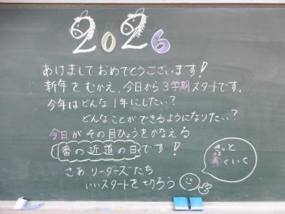 ３学期始業式