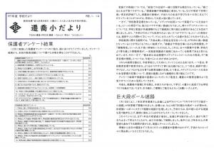 令和7年度　１月２号