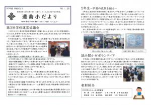 令和7年度　１月４号