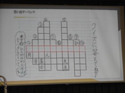 ６年生を送る会