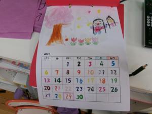 カレンダー