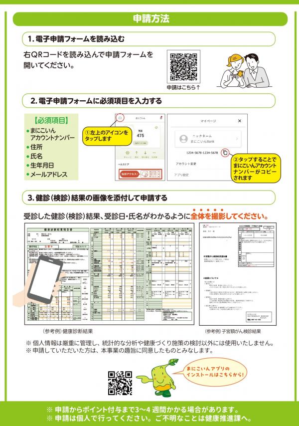 がん検診を受診される皆さんへ