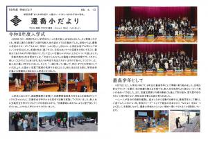 令和８年度　４月２号