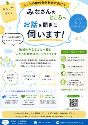チラシ