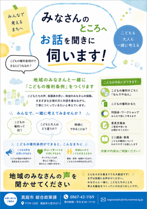 チラシ