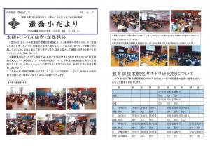 令和８年度　４月４号