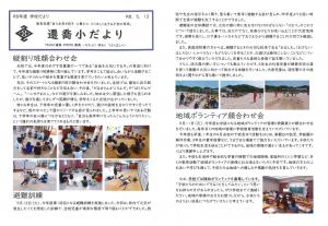 令和８年度　５月２号